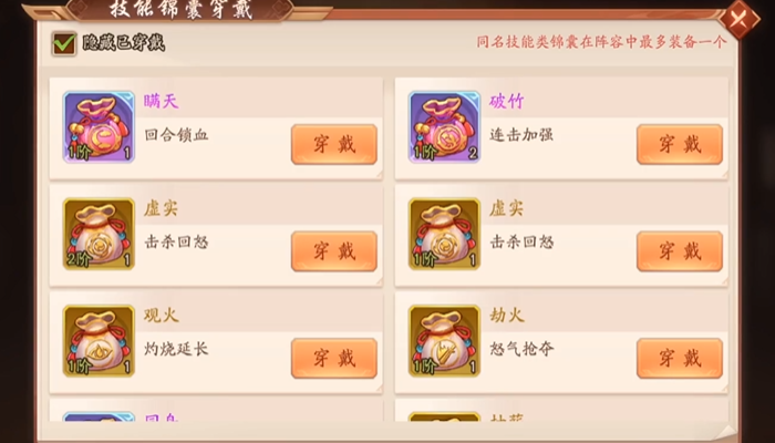 少年三国志2月基金包含哪些项目