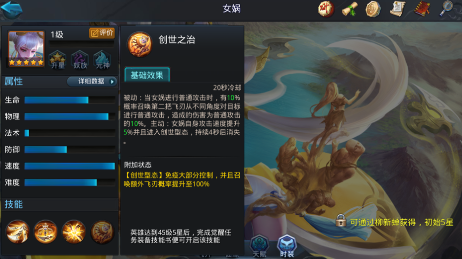 乱斗西游2嫦娥阵容如何应对敌方强力英雄