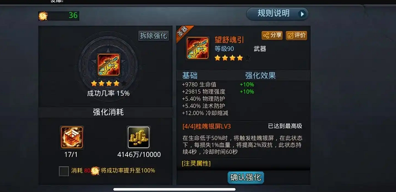 乱斗西游2嫦娥阵容如何应对敌方强力英雄 乱斗西游2嫦娥阵容如何应对敌方强力英雄