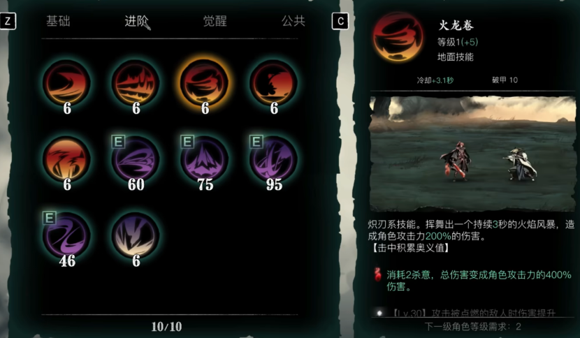 影之刃3炽刃的高级玩法有哪些值得尝试的