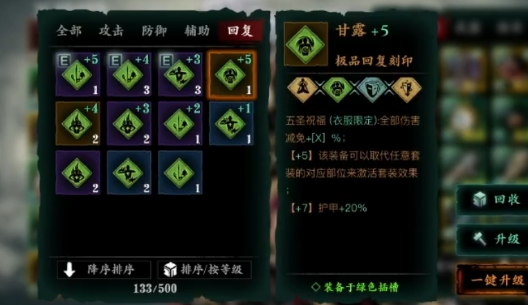 影之刃3陨坑罪恶缝隙可以获得哪些稀有装备