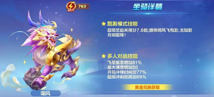 天天酷跑关卡天空之城有没有什么技巧可言