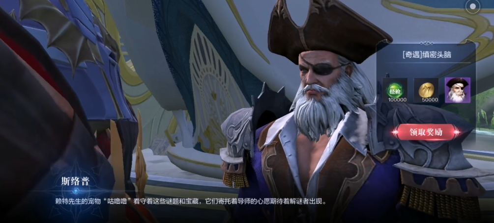 全民奇迹2符文新语任务有什么关卡