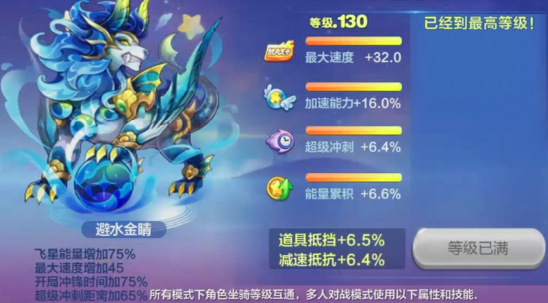 请问天天酷跑中觉醒人物技能的方法是什么