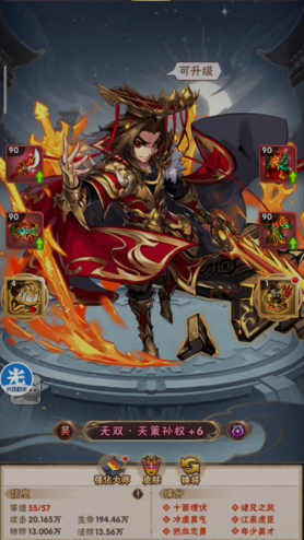 少年三国志中如何更好地进行灵器的镶嵌操作