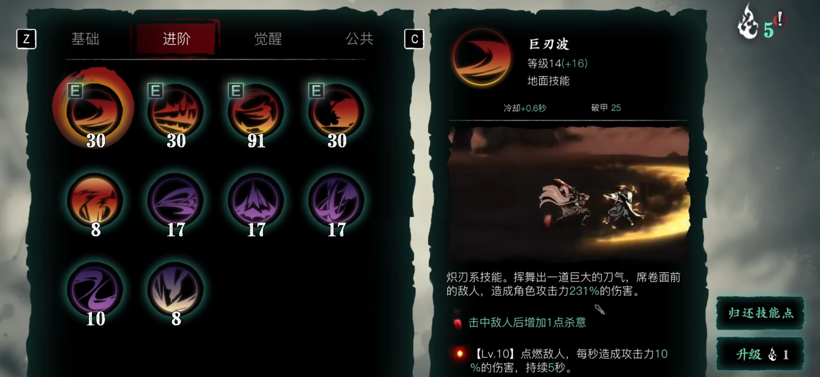 怎样才能升级影之刃3龙家之傲