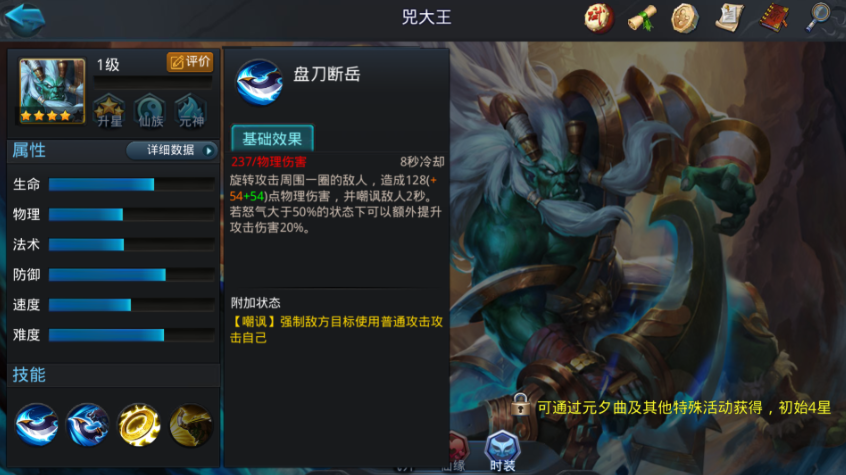 怎样才能在乱斗西游2中合理布阵 怎样才能在乱斗西游2中合理布阵