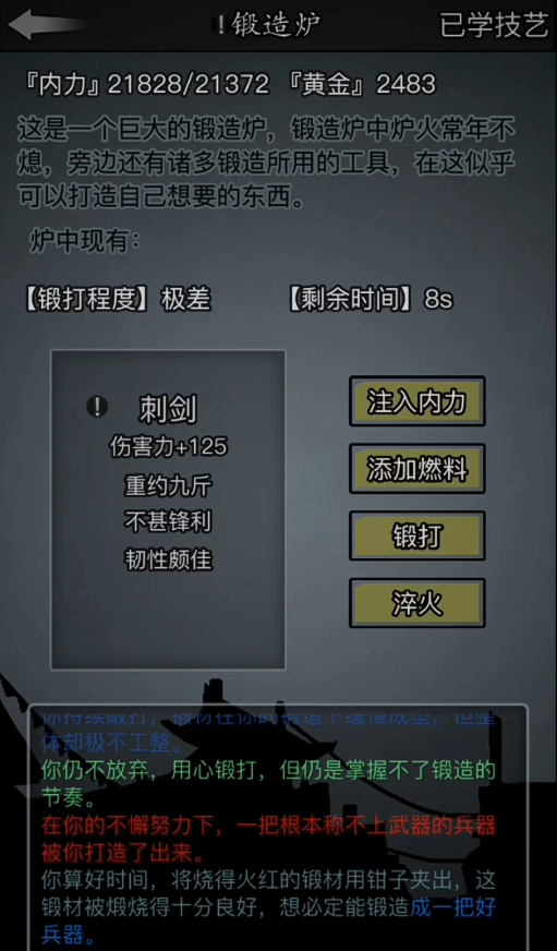 如何完成放置江湖恶人村老乞丐任务