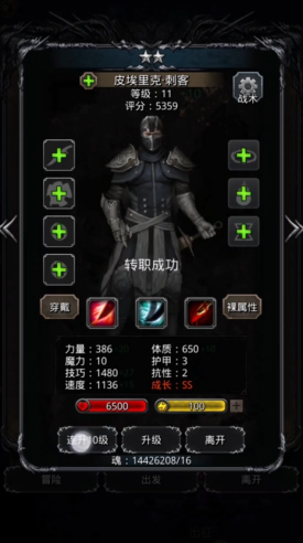 为什么地下城堡2佣兵要学习技巧