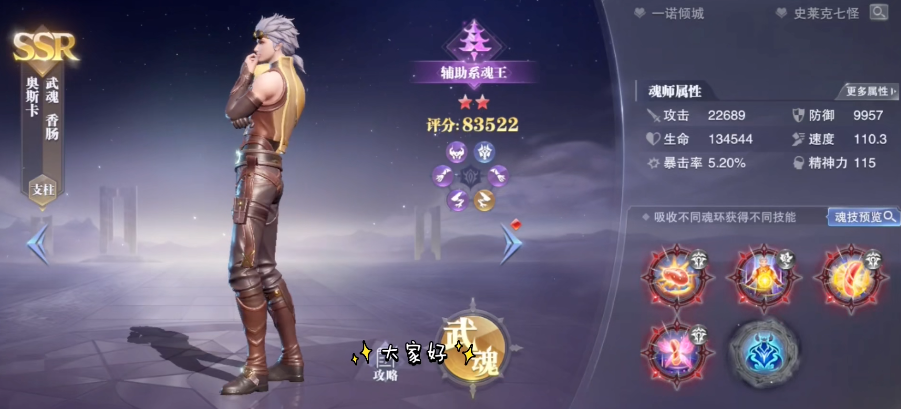 怎样找到斗罗大陆魂师对决手游的副本 怎样找到斗罗大陆魂师对决手游的副本