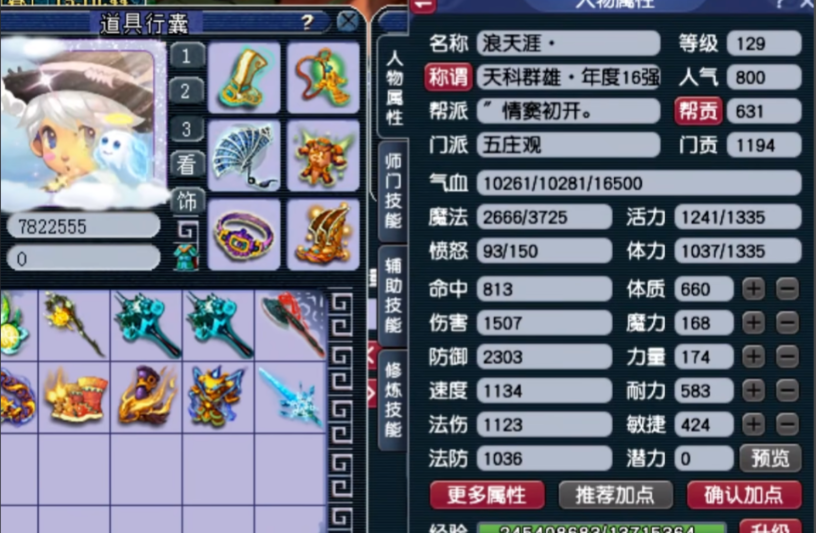 梦幻西游5哪种职业适合刷经验