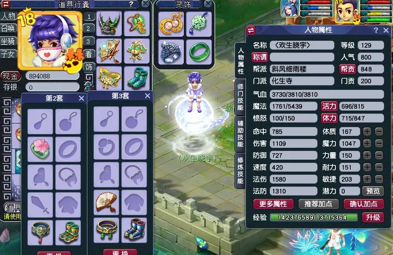 梦幻西游中堰天师常用的武器是什么