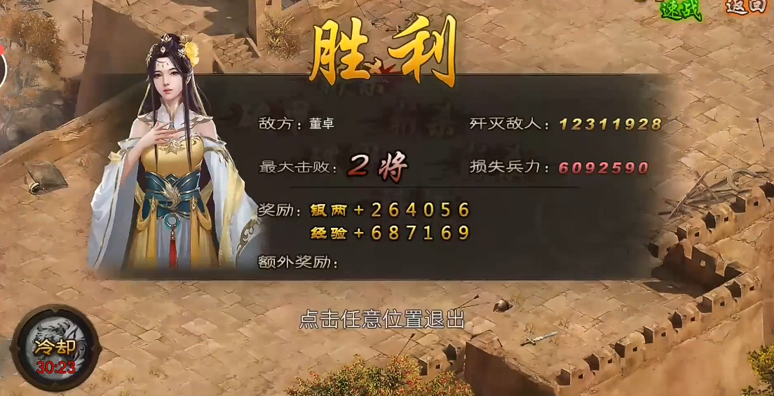 攻城掠地中招募关羽的具体方式是什么