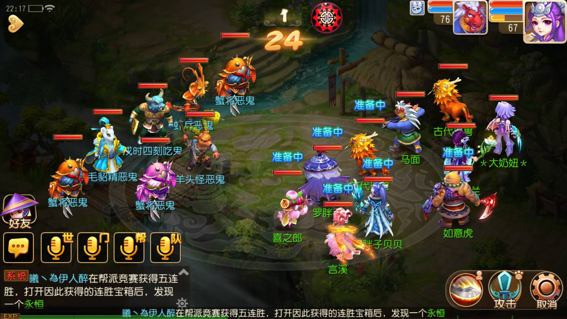 梦幻西游手游帮派为什么停3级 梦幻西游手游帮派为什么停3级