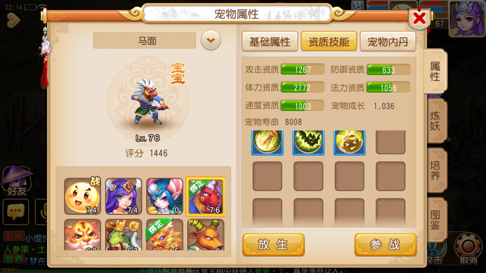 梦幻西游手游帮派为什么停3级 梦幻西游手游帮派为什么停3级
