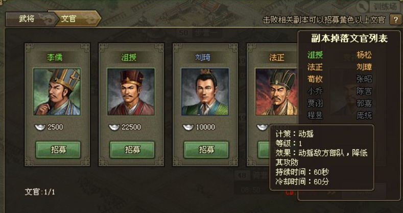 攻城掠地中最有价值的紫宝是什么