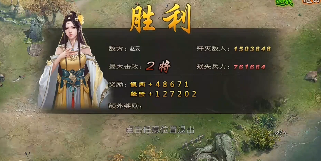 攻城掠地单机模式中有哪些boss关卡 攻城掠地单机模式中有哪些boss关卡