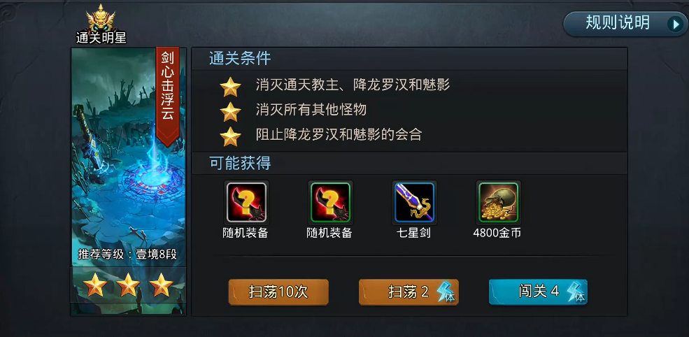 是否可以给乱斗西游2小号发送物品