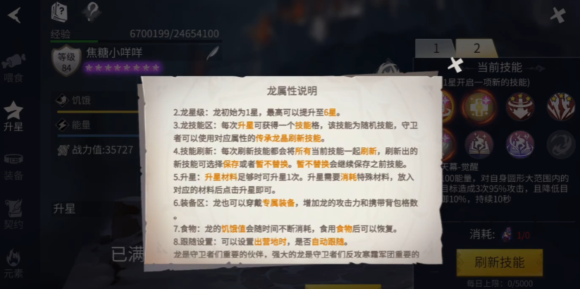 想要得到冰原守卫者雪橇有什么方法可行