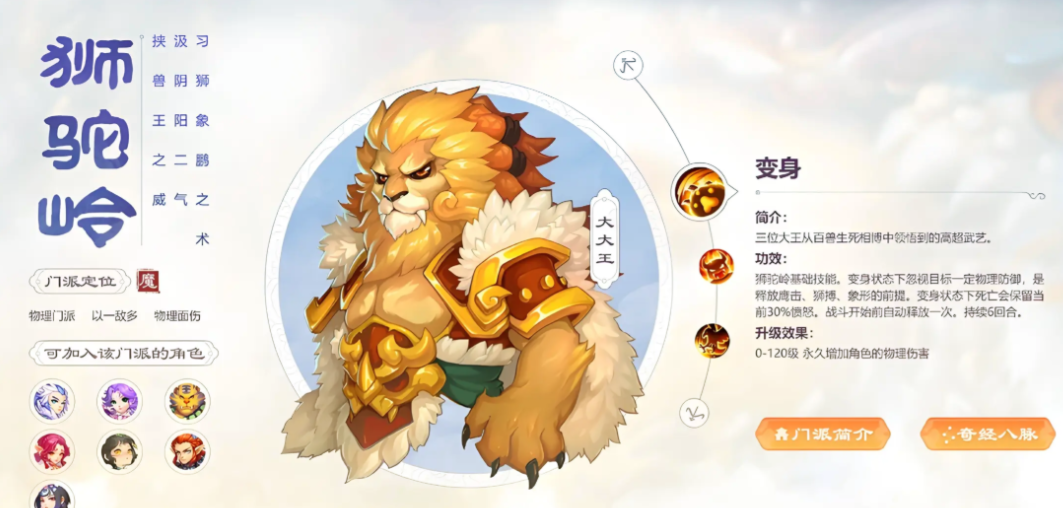 梦幻西游手游普陀洗宝宝怎么选 梦幻西游手游普陀洗宝宝怎么选