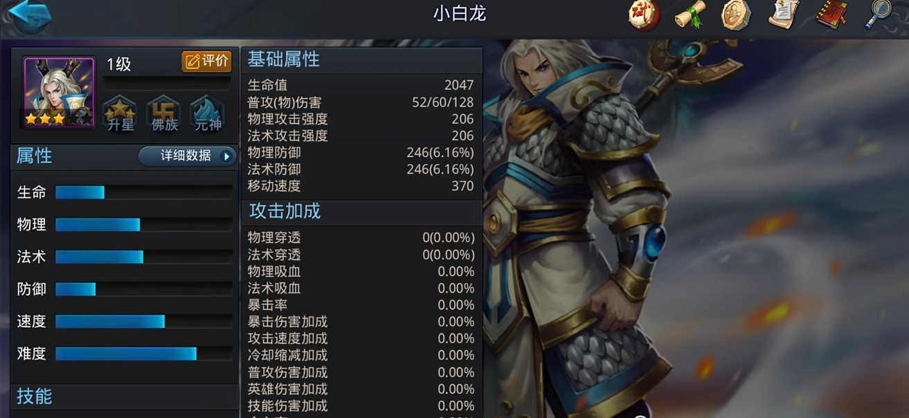 乱斗西游十一章第四关攻略是什么