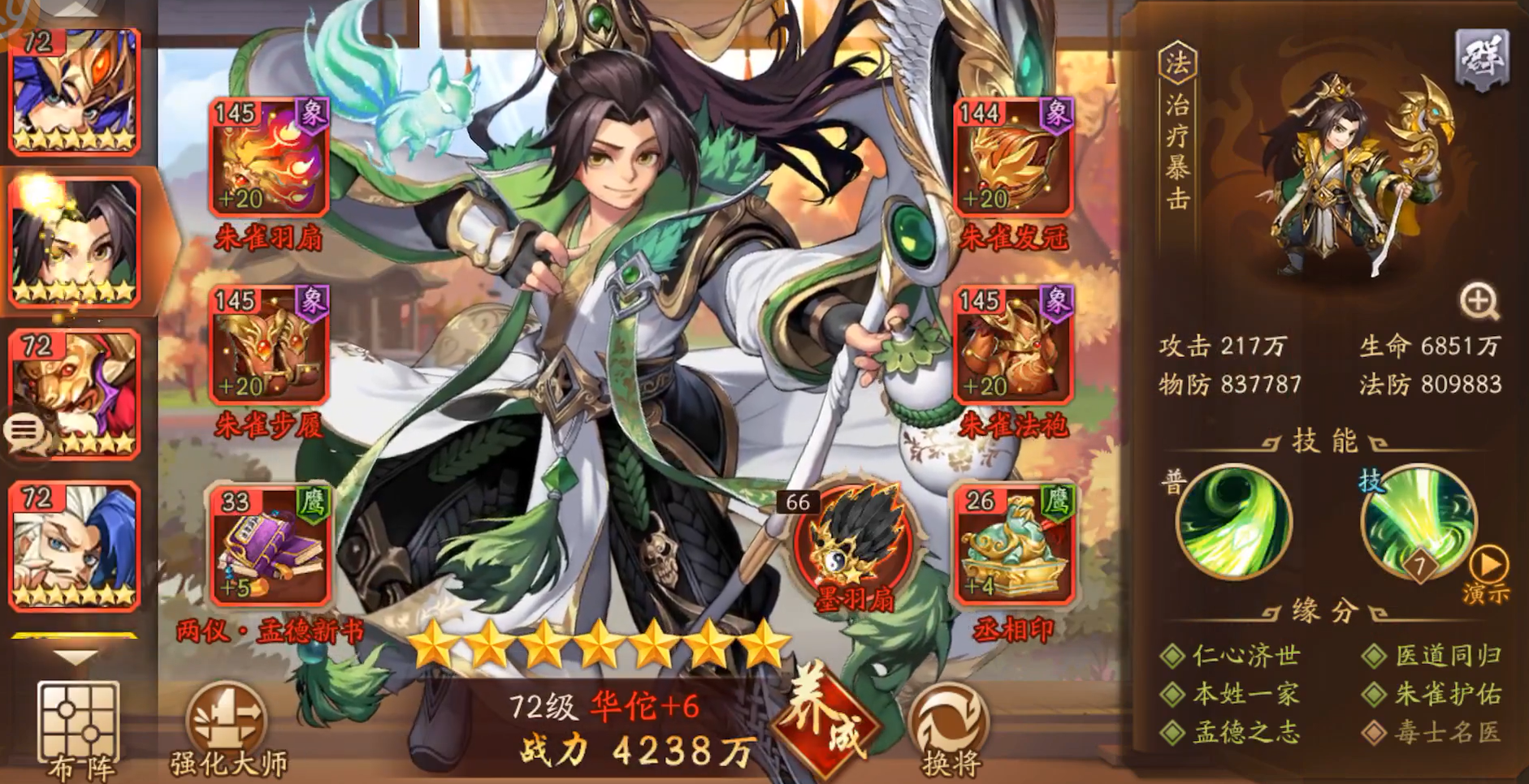 哪些英雄在少年三国志2中实力超群