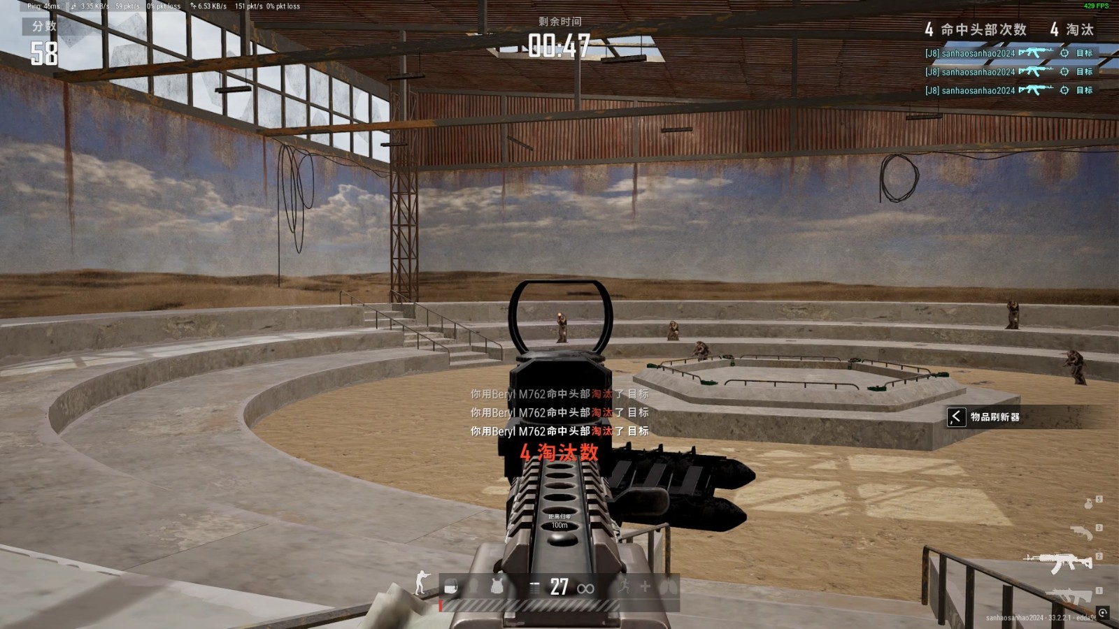 四倍镜是如何在绝地求生中获取的