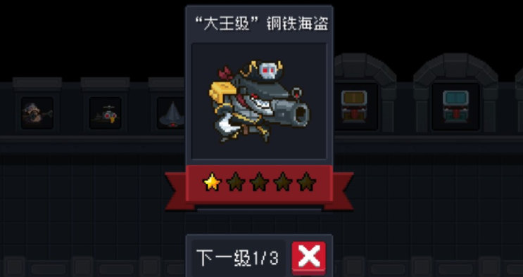 如何有效破解元气骑士海盗盾