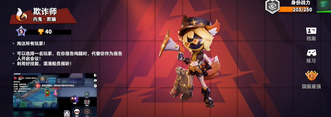 太空行动有可能抽到内鬼装备吗