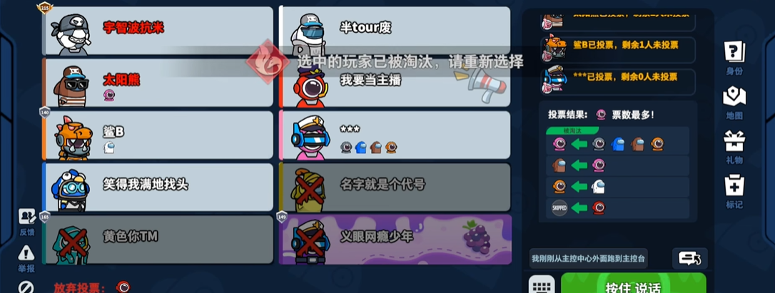 太空行动有可能抽到内鬼装备吗