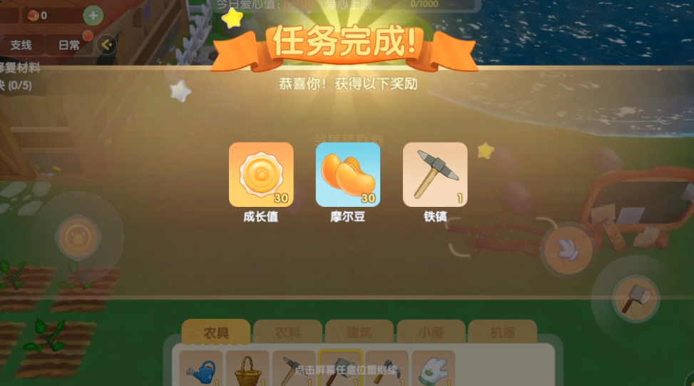 摩尔庄园的扫描有什么特殊的操作步骤吗