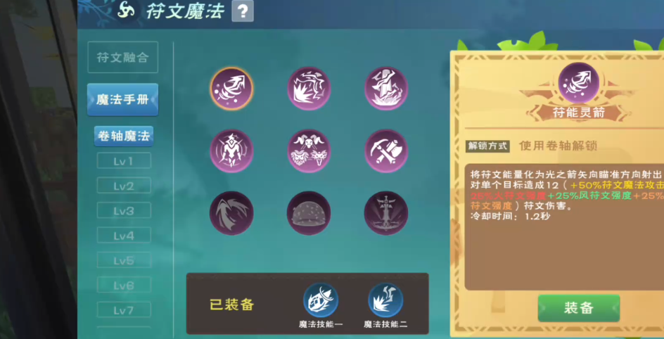 有没有符合要求的创造与魔法40级以下的坐骑