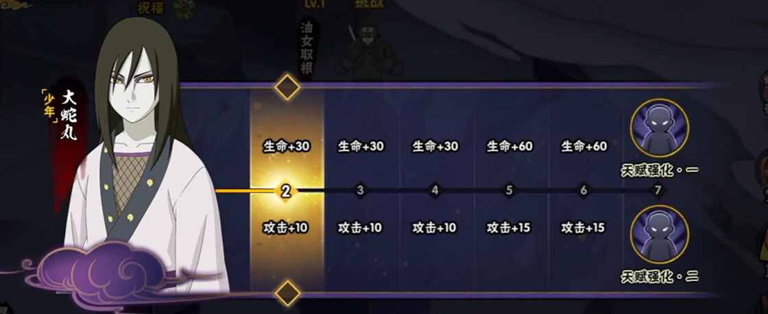 如何快速升级火影忍者忍法帖