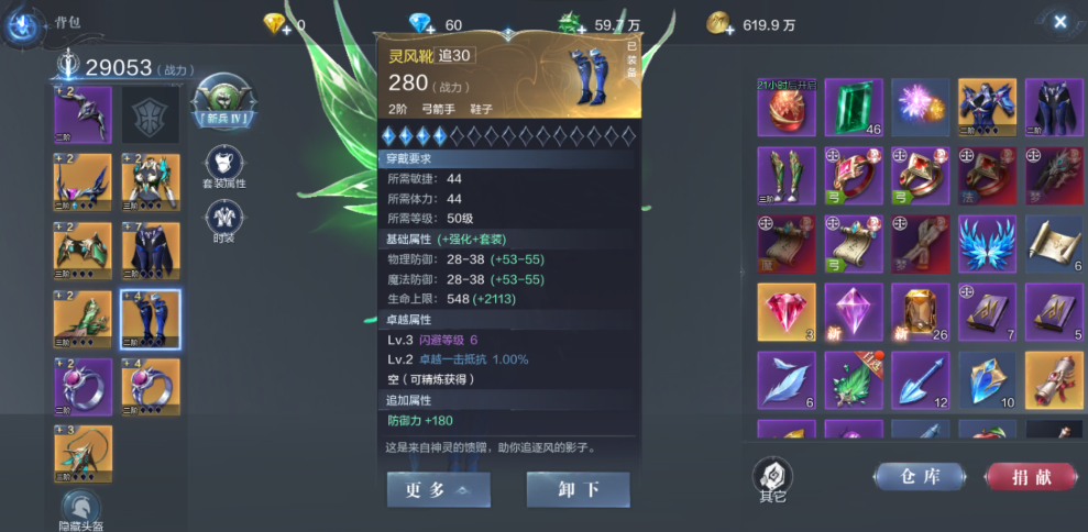了解全民奇迹2精灵桑德现在所在地吗