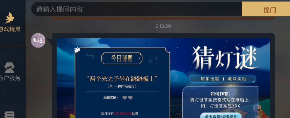 光遇游戏中获得桃心的技巧有哪些