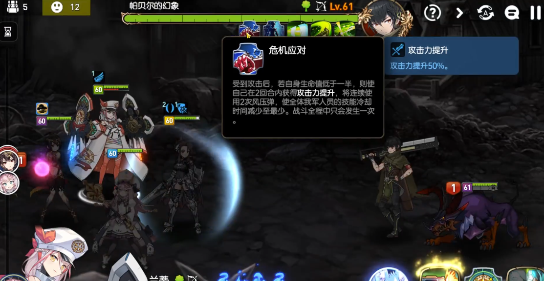 第七史诗攻略有哪些最强阵容推荐 第七史诗攻略有哪些最强阵容推荐