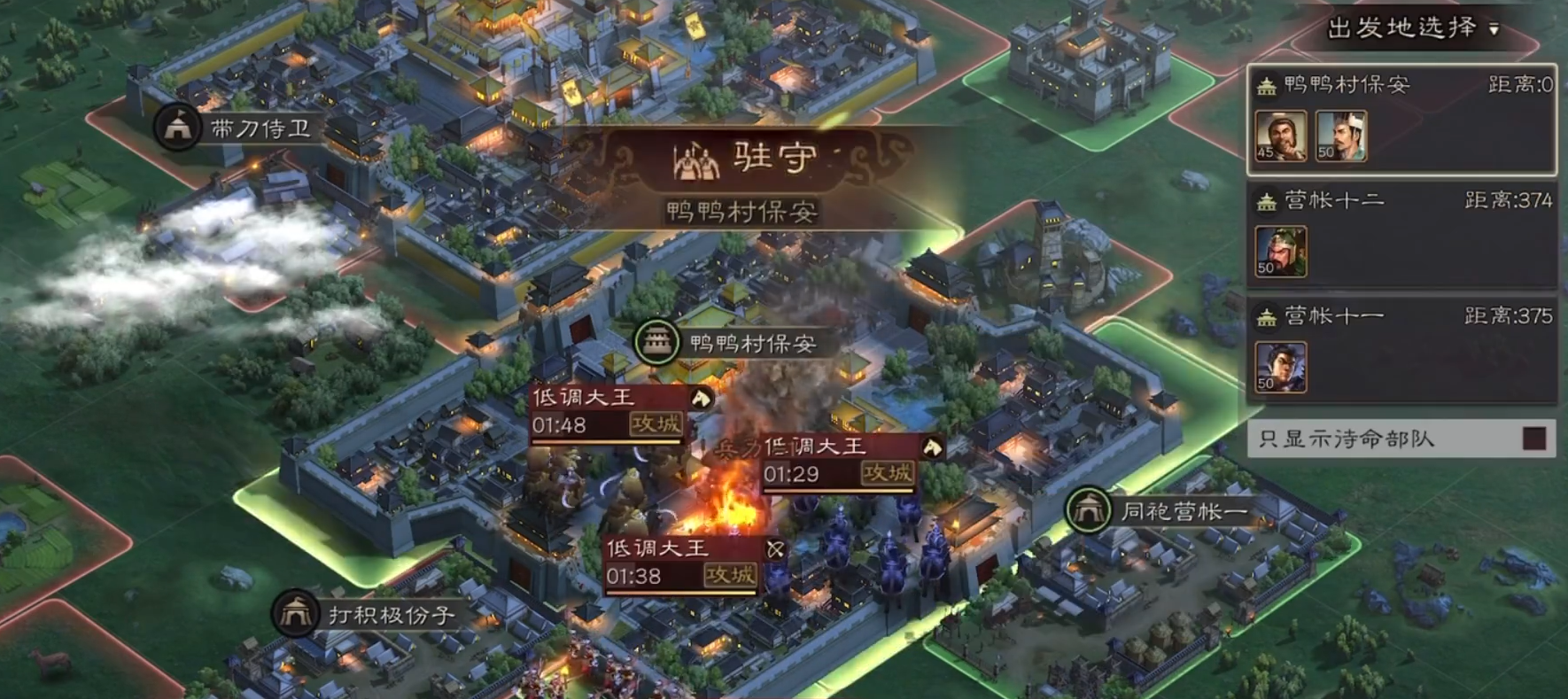 三国志战略版五级城摆放有什么技巧 三国志战略版五级城摆放有什么技巧