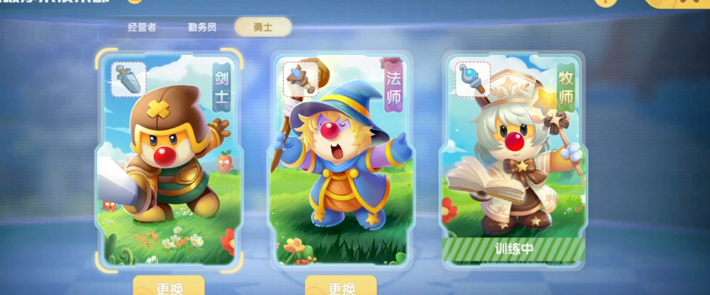 如何在摩尔庄园手游里开放前院