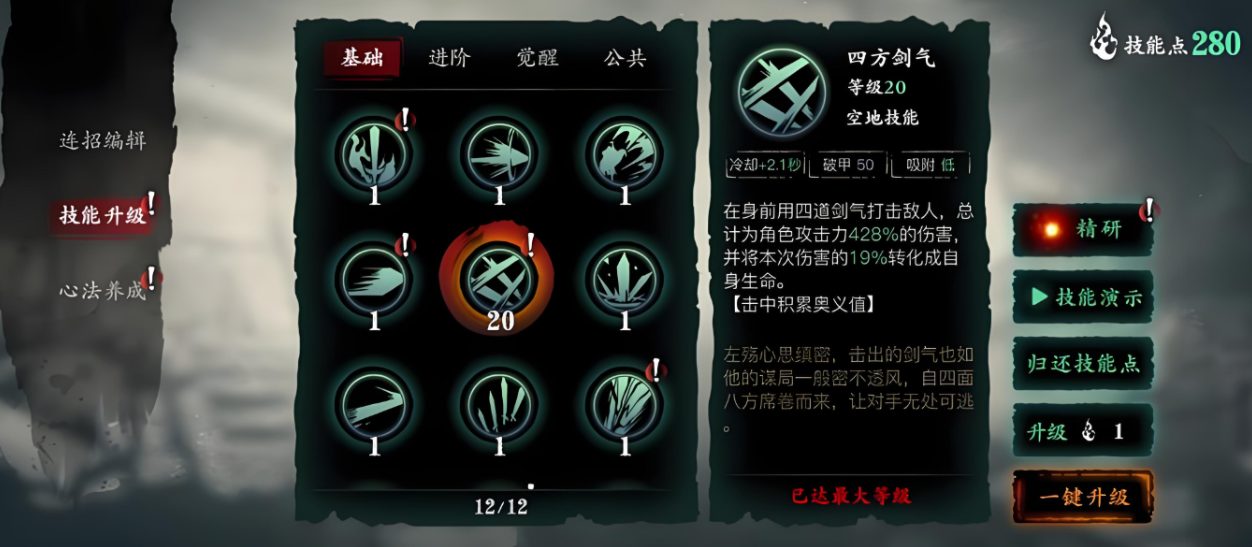 使用影之刃3元宝购买哪些物品比较划算 使用影之刃3元宝购买哪些物品比较划算