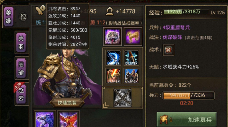 攻城掠地如何无限制生成金币