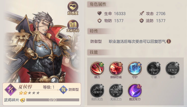 三国志幻想大陆马超赵云怎样提升生存能力 三国志幻想大陆马超赵云怎样提升生存能力