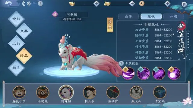 在新笑傲江湖手游中选哪个身份更有优势 在新笑傲江湖手游中选哪个身份更有优势