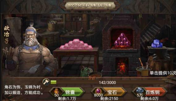 攻城掠地手游高级的功勋系统如何运作