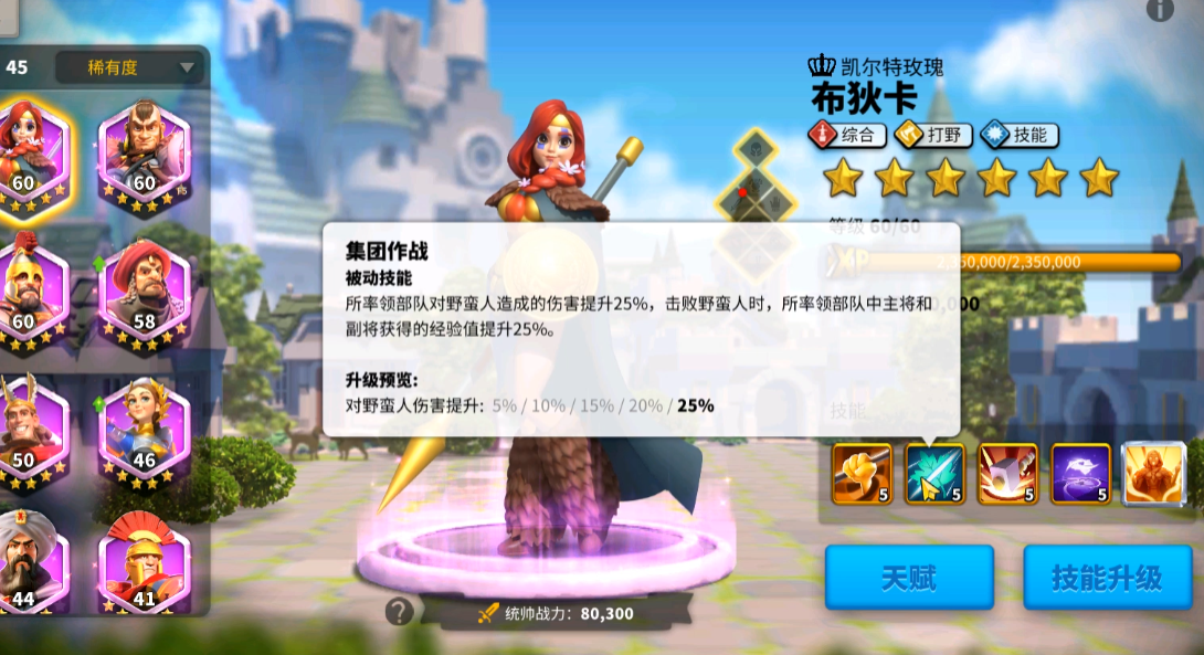 如何在万国觉醒中取得攻打别人的胜利