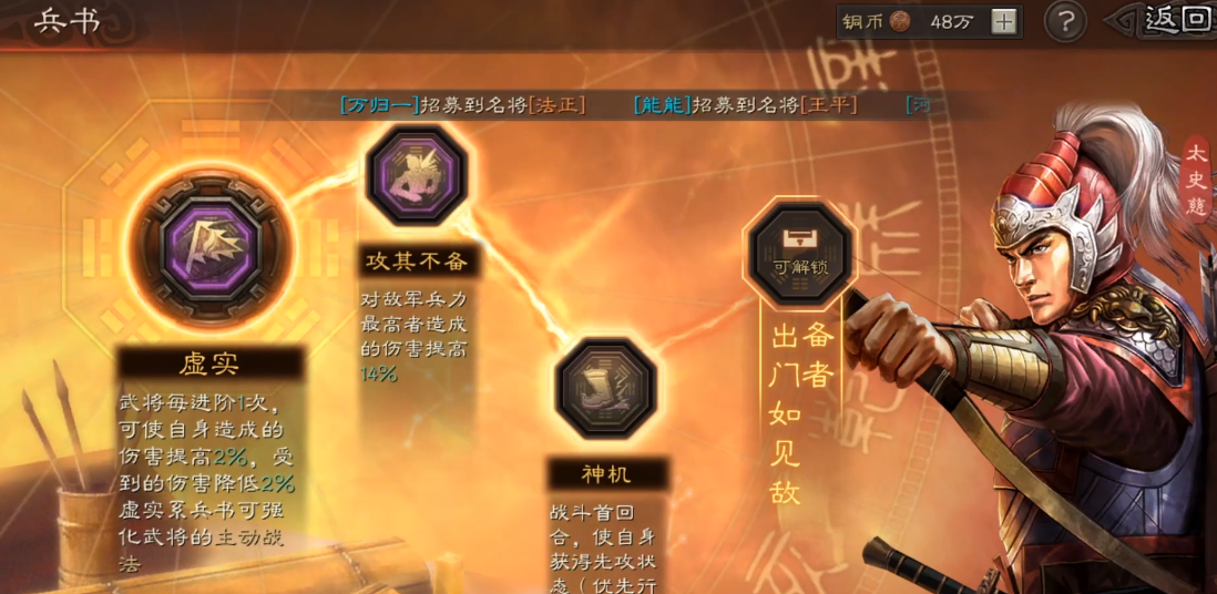 三国志战略版王平如何制定可行的战略计划