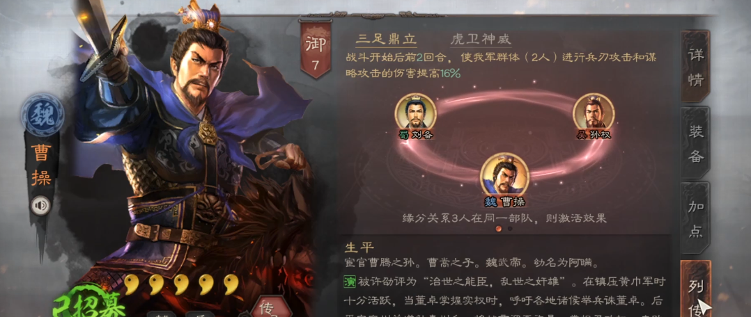 如何有效地提升三国志战略版战法的能力