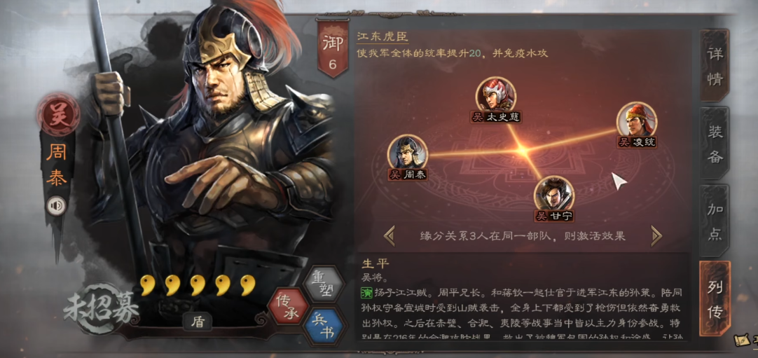 三国志战略版王平如何制定可行的战略计划