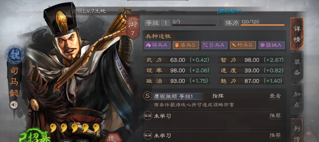 如何有效地提升三国志战略版战法的能力