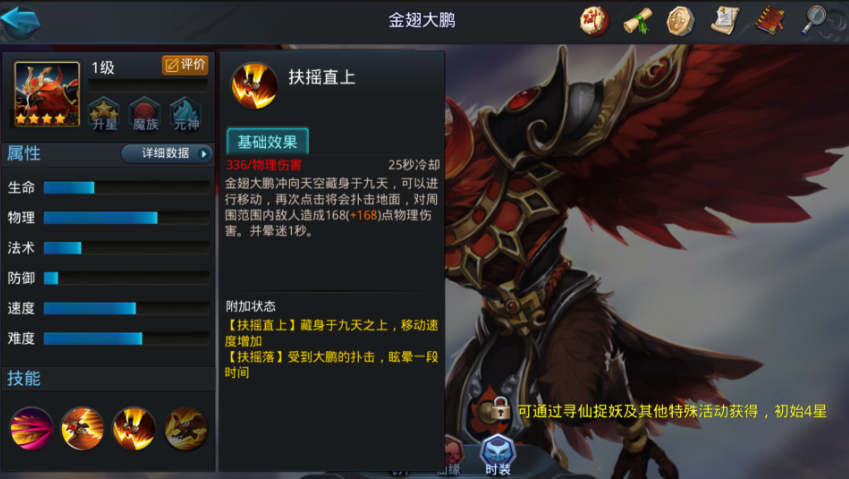 乱斗西游2技能是否需要减少冷却时间