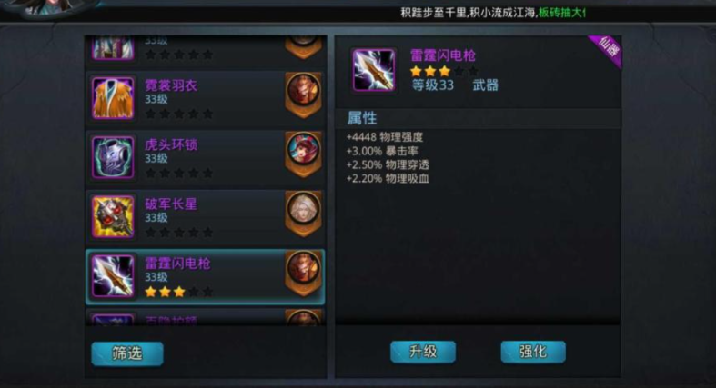 乱斗西游2技能是否需要减少冷却时间 乱斗西游2技能是否需要减少冷却时间